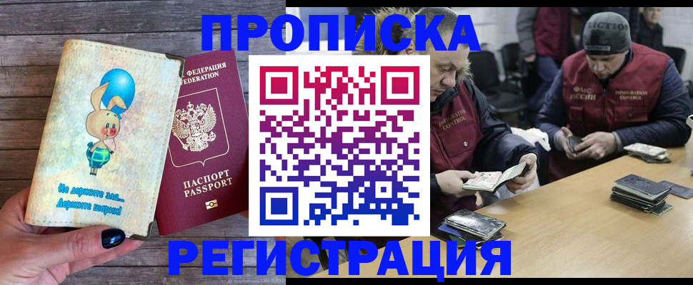 временная регистрация госуслуги в Кирсанове