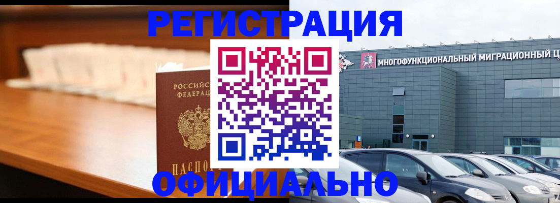 где прописаться в Кирсанове