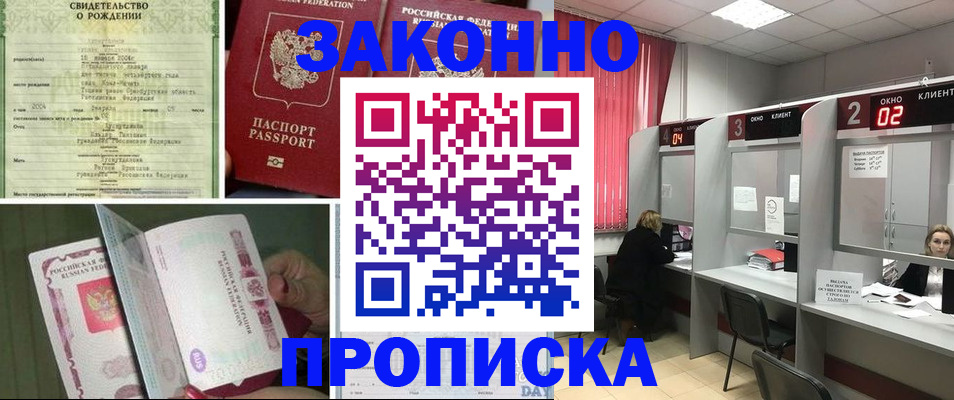 прописка в квартире в Кирсанове