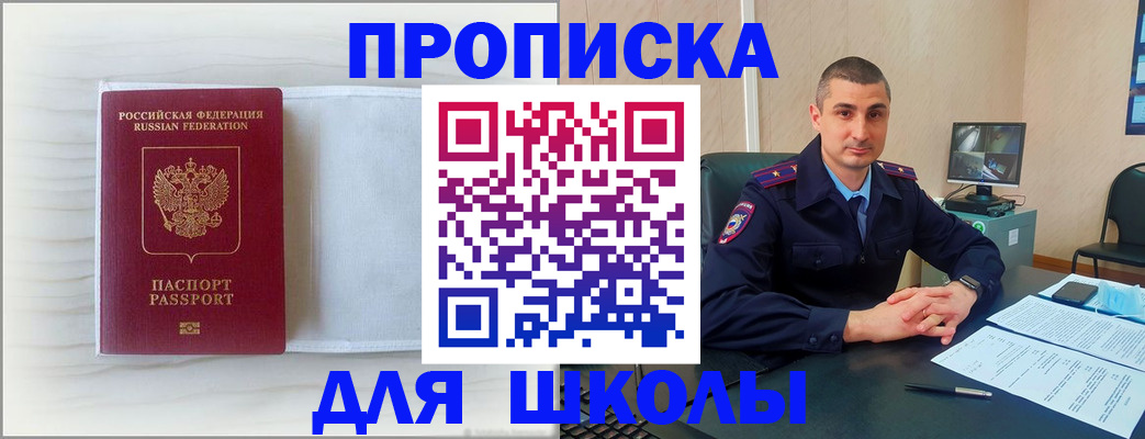 прописка регистрация в Кирсанове