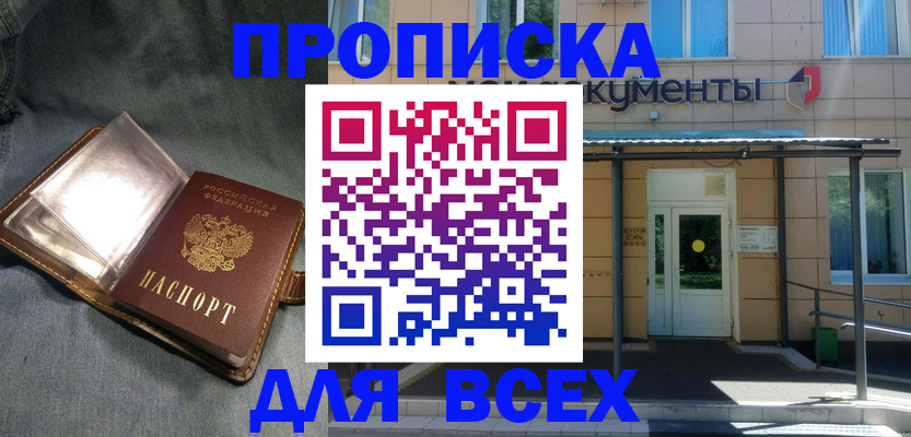 временная регистрация законно в Кирсанове