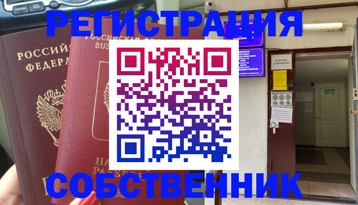 прописка для кредита в Кирсанове