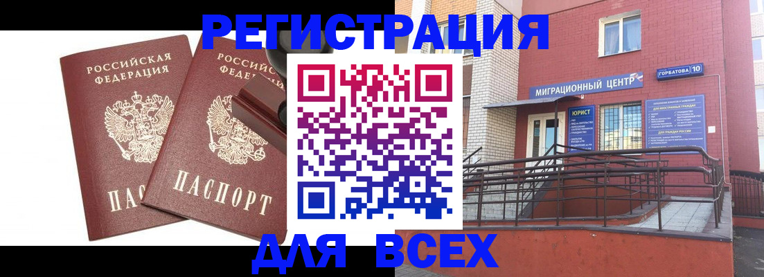 где прописаться в Кирсанове
